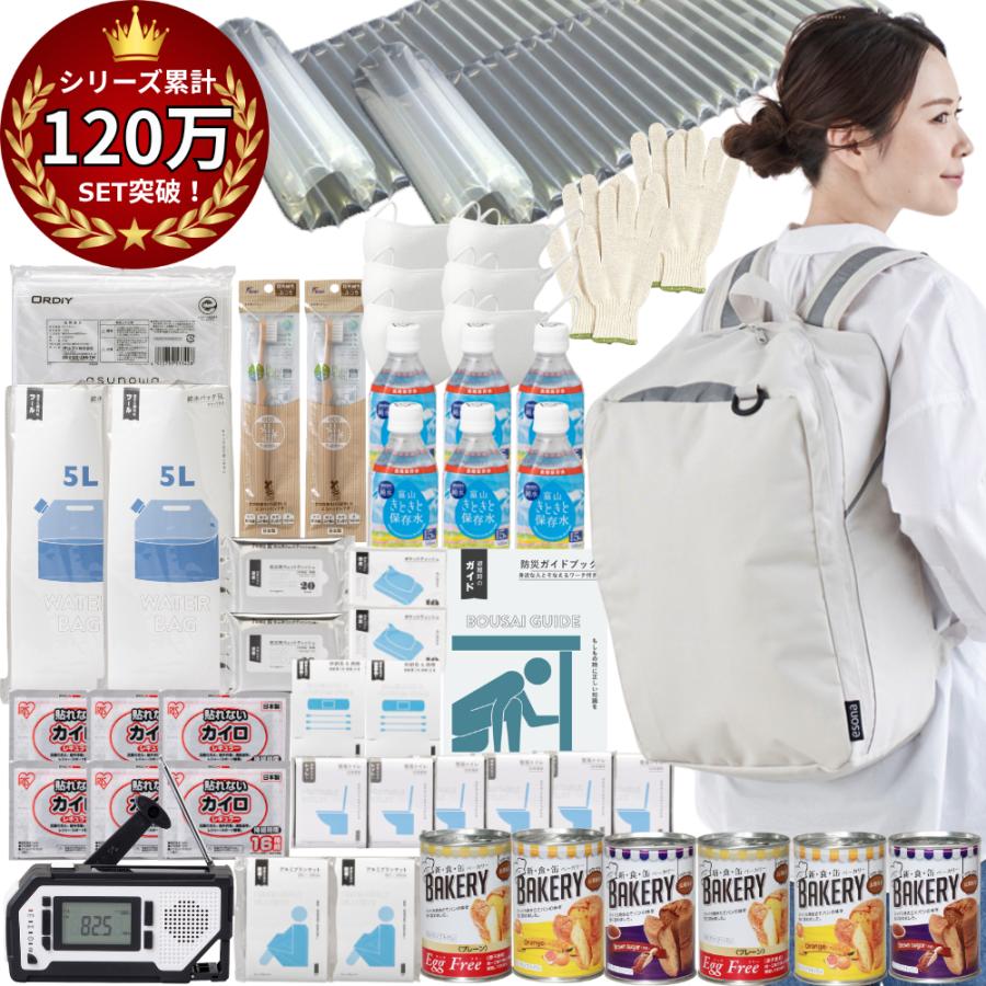 岸田産業 防災グッズ esona 防災セット 2人用 セット トイレ 食料 水