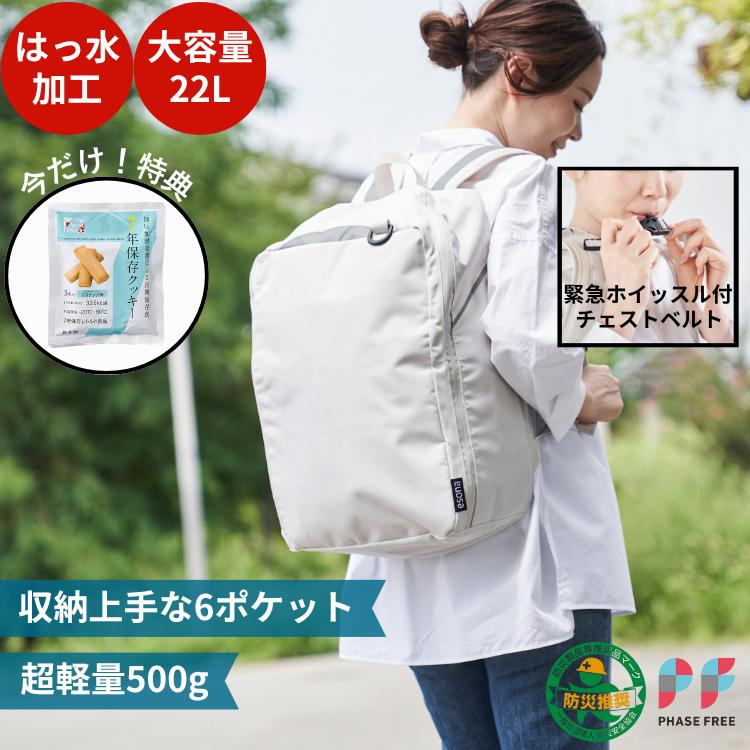 岸田産業 防災グッズ esona 防災リュック リュック 防災リュックのみ