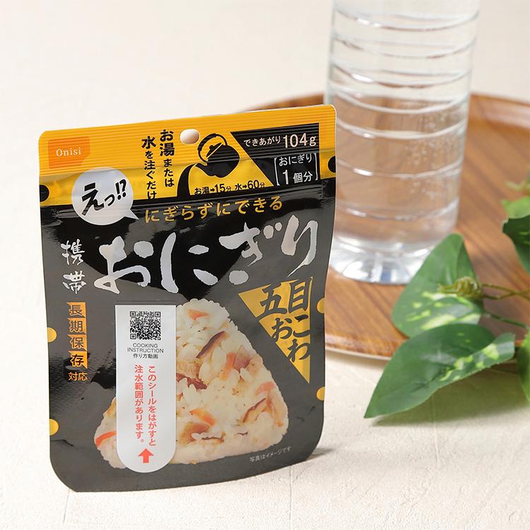 岸田産業 尾西 携帯おにぎり 【 鮭・わかめ・五目おこわ・昆布