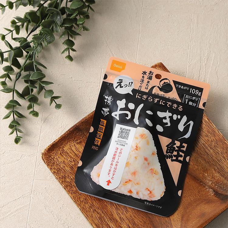 岸田産業 尾西 携帯おにぎり 【 鮭・わかめ・五目おこわ・昆布