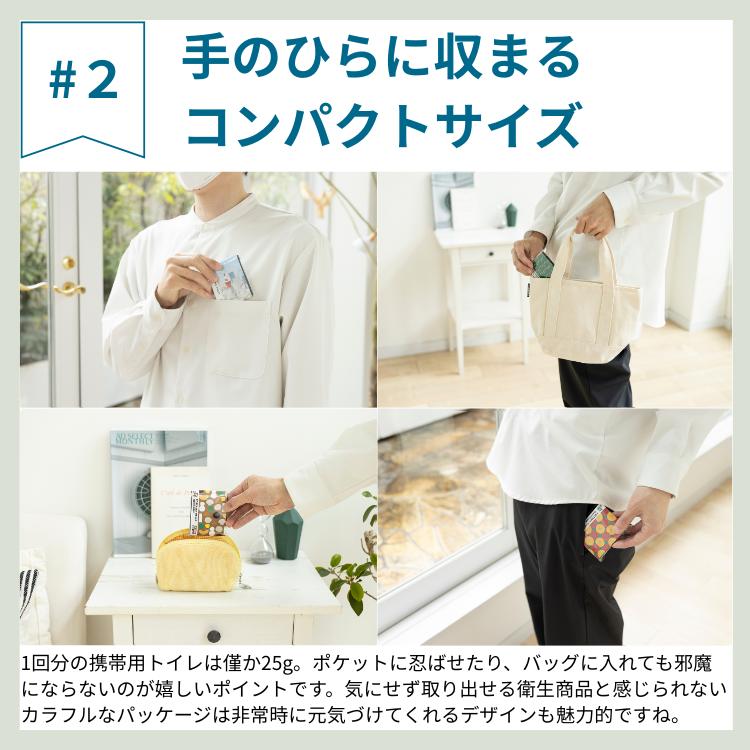 携帯トイレ(47回分)47都道府県 携帯トイレ 災害用 車 携帯トイレ女性用 大便 登山 大便用 こども 小便用 災害用トイレ 簡易トイレ 災害用品_8