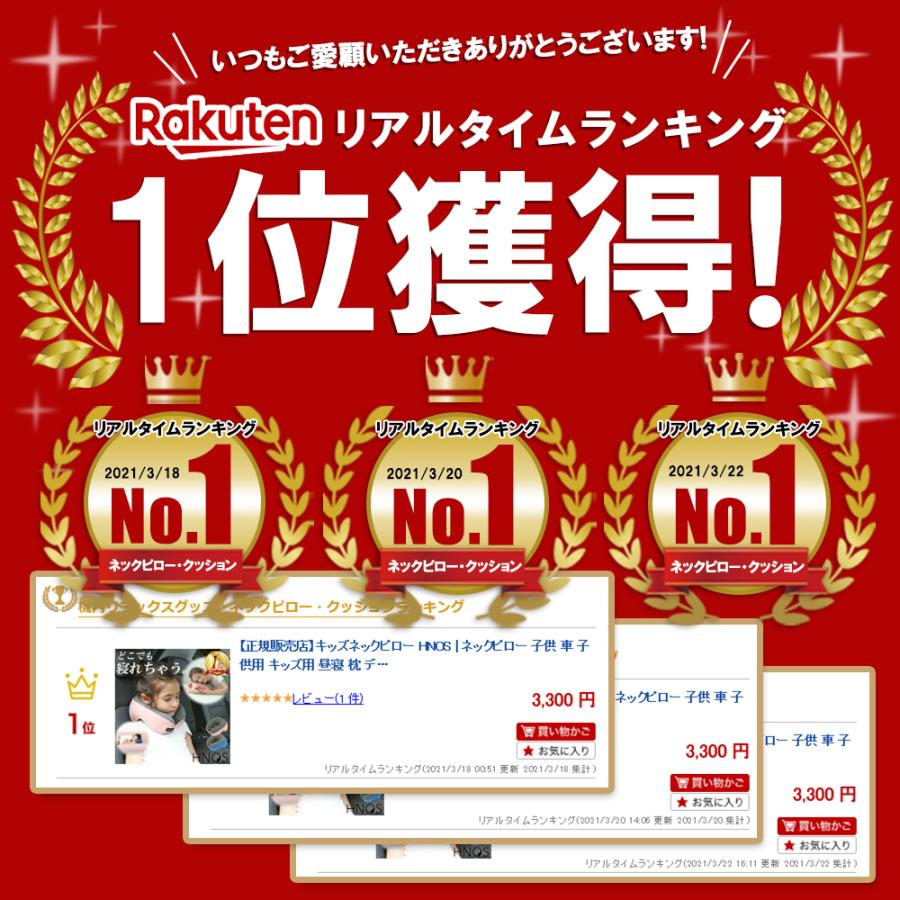 キッズネックピロー Hnos 正規販売店 レビューで特典 ネックピロー 子供 車 昼寝 枕 デスクお昼寝枕 デスク用 携帯枕 昼寝枕 仮眠 枕 旅行便利 グッズ 枕 12 300 クラシド 通販 Yahoo ショッピング