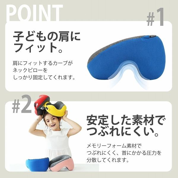 キッズネックピロー Hnos 正規販売店 レビューで特典 ネックピロー 子供 車 昼寝 枕 デスクお昼寝枕 デスク用 携帯枕 昼寝枕 仮眠 枕 旅行便利 グッズ 枕 12 300 クラシド 通販 Yahoo ショッピング