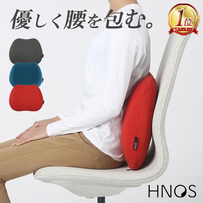 ランバークッション HNOS 正規販売店 腰痛 クッション 洗える 座布団