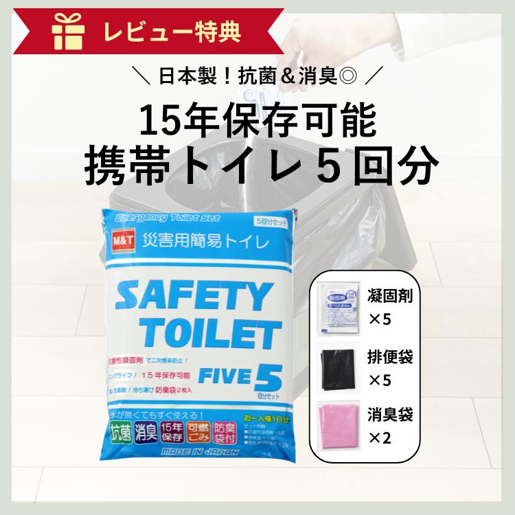 非常食 21食 ( 1週間 ) 備蓄BOX（トイレ） パン 5年 おにぎり セット