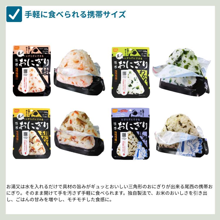 非常食 21食 ( 1週間 ) 備蓄BOX（トイレ） パン 5年 おにぎり セット