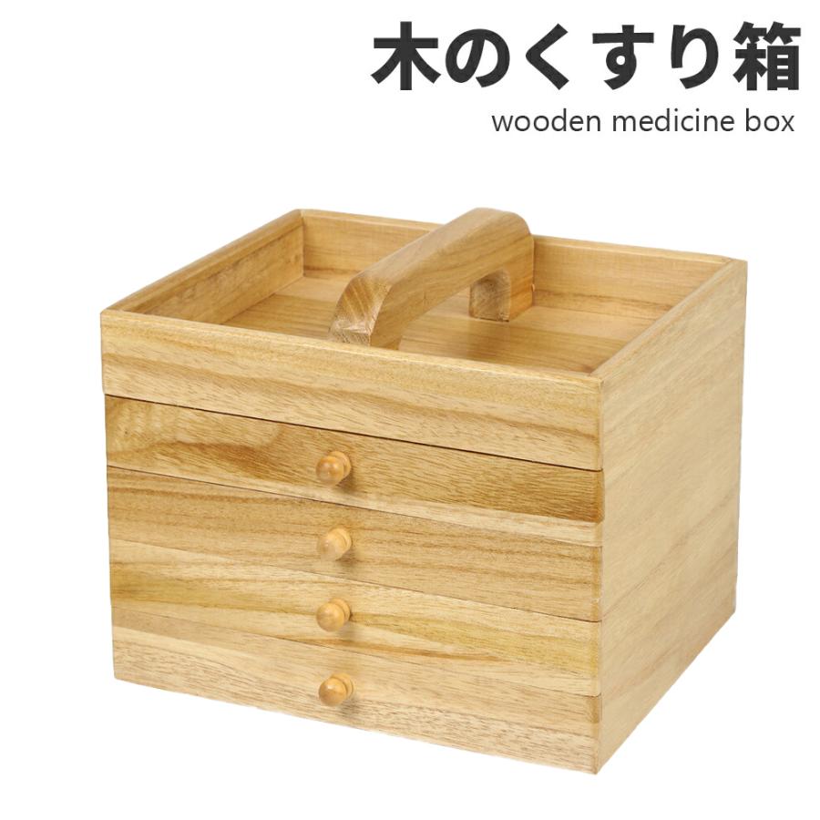 [新品未使用]　薬箱　おしゃれ　木製小物入れ 薬箱 おしゃれ 引き出し 木製 桐 シンプル ナチュラル 収納 インテリア