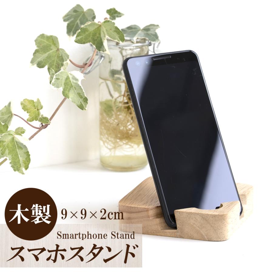 スマホスタンド 木製 携帯置き スマホ スタンド 携帯スタンド スマホ置き ウッド おしゃれ Iphone 261 40 クラシド 通販 Yahoo ショッピング