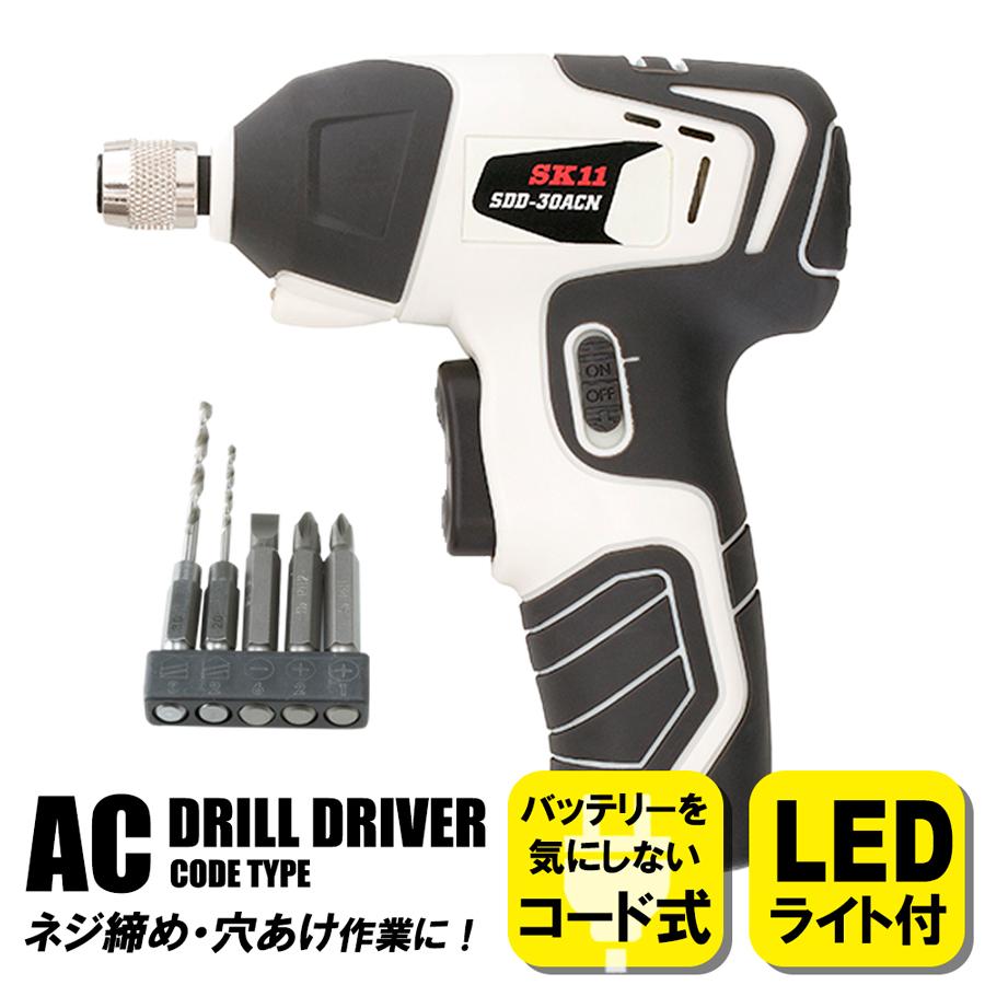 コード式ドリルドライバー 電動ドライバー コード式 ドリルドライバー 電動ドリルドライバー Diy 小型 電動工具 工具 ツール コンパクト 軽量 36 Cd クラシド 通販 Yahoo ショッピング