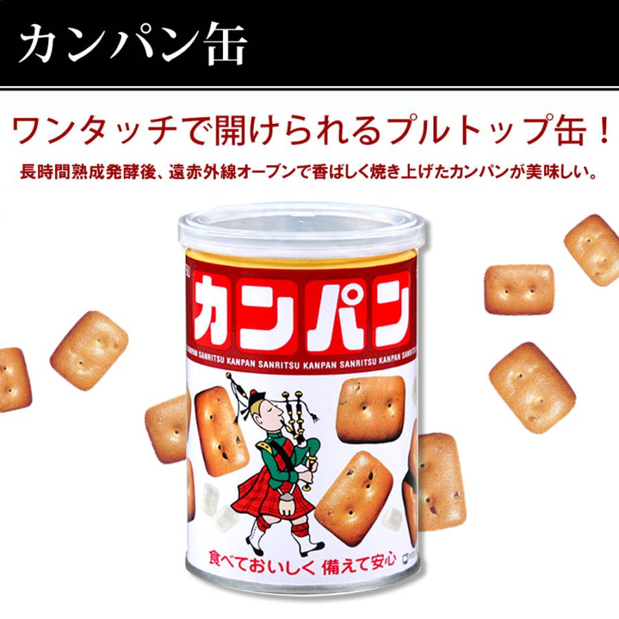お得セット乾パン カンパン 三立製菓 缶入カンパン 24個 100g × 非常食