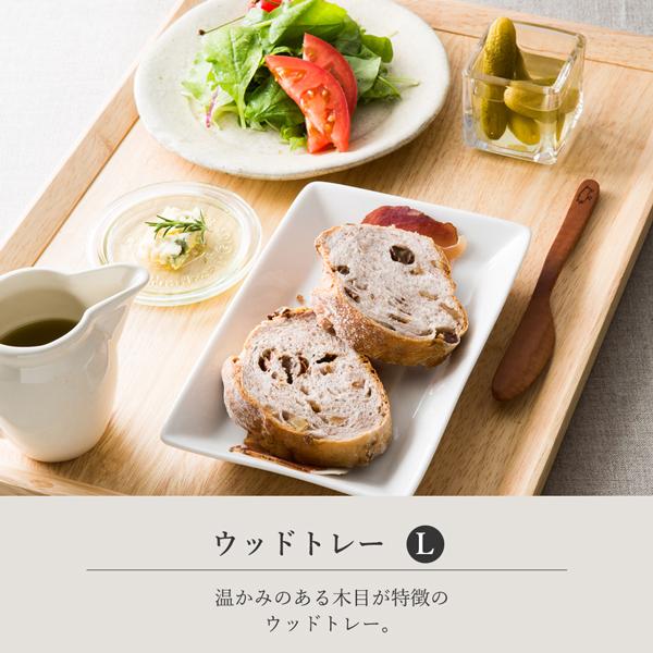 ウッドトレー ｌサイズ 木製トレー お盆 おしゃれ 木のお盆 木のトレー 木製食器 545 300 クラシド 通販 Yahoo ショッピング