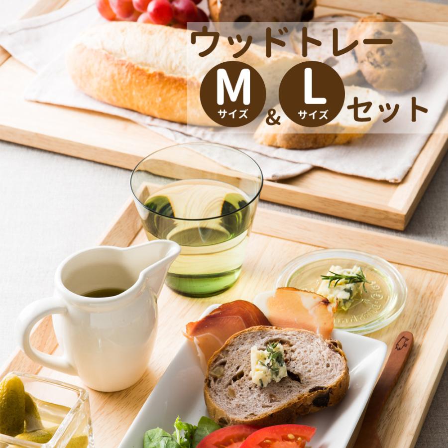 ウッドトレー ｍサイズ ｌサイズ セット 木製トレー お盆 おしゃれ 木のお盆 木のトレー 木製食器 71 Off
