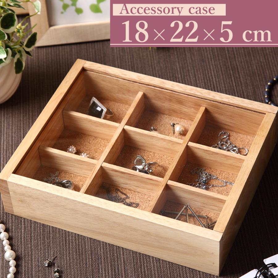 岸田産業 アクセサリーケース M ナチュラル 木製 アクセサリー 収納 木