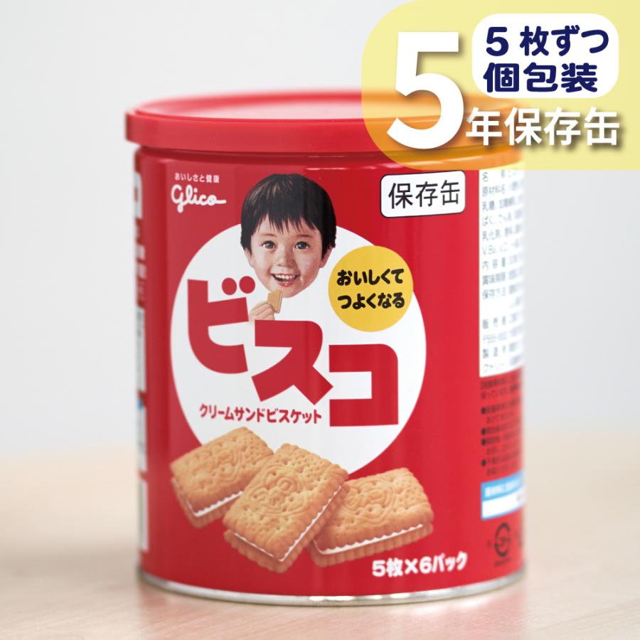ビスコ 保存缶 非常食 災害用 保存食 食料 備蓄 備蓄食料 お菓子 備蓄食品 防災グッズ 防災セット 必要なもの 避難 災害 防災 単品 台風 停電（Yahoo!・クラシド）