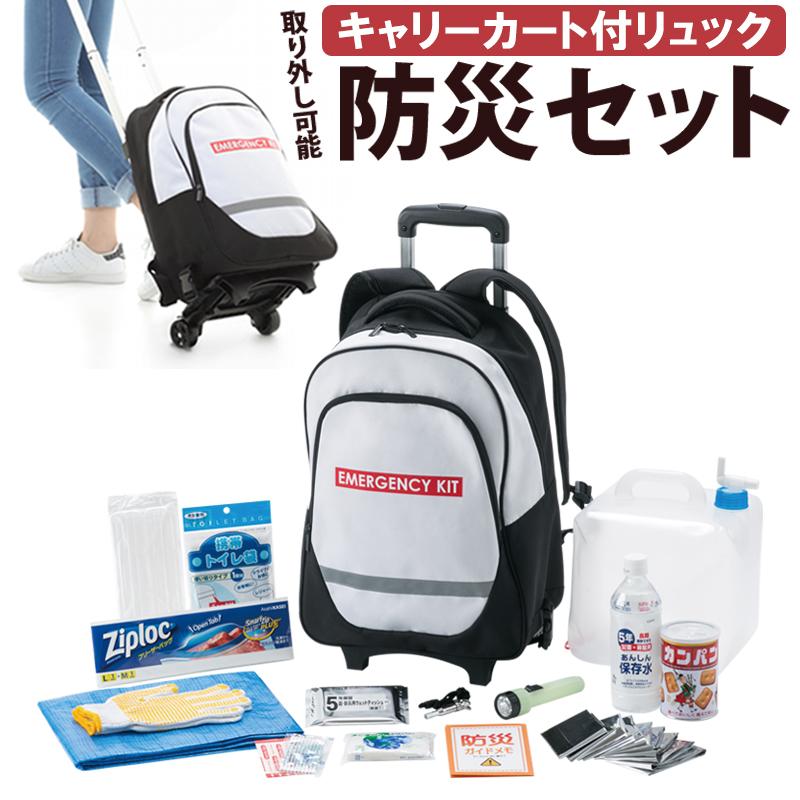 ☆新品☆ 防災バッグ 防災グッズ 防災セット 防災グッズセット 楽天市場】防災セット 28点 防災グッズ 防災バッグ 防災用品