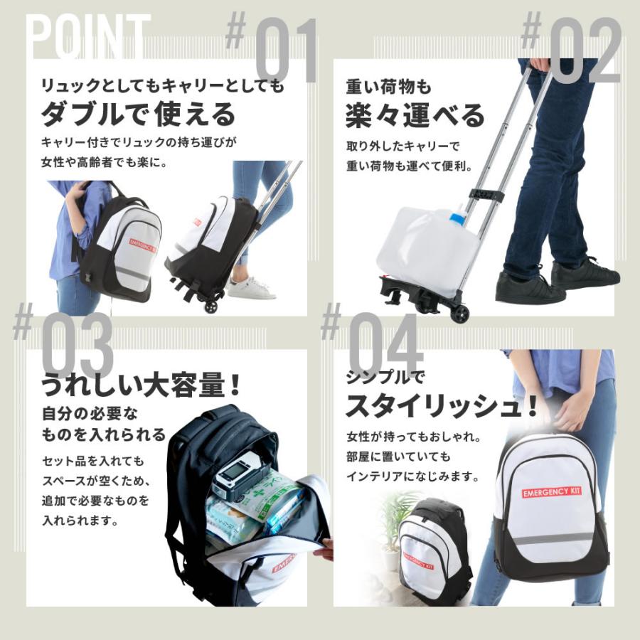防災セット 1人用 一人用 防災グッズ セット キャリー 防災リュック 災害時 必要なもの 災害グッズ 避難グッズ 非常用持ち出し袋 食料 台風 停電 :8-1400N:クラシド 通販 防災セット 1人用 FAROLA
