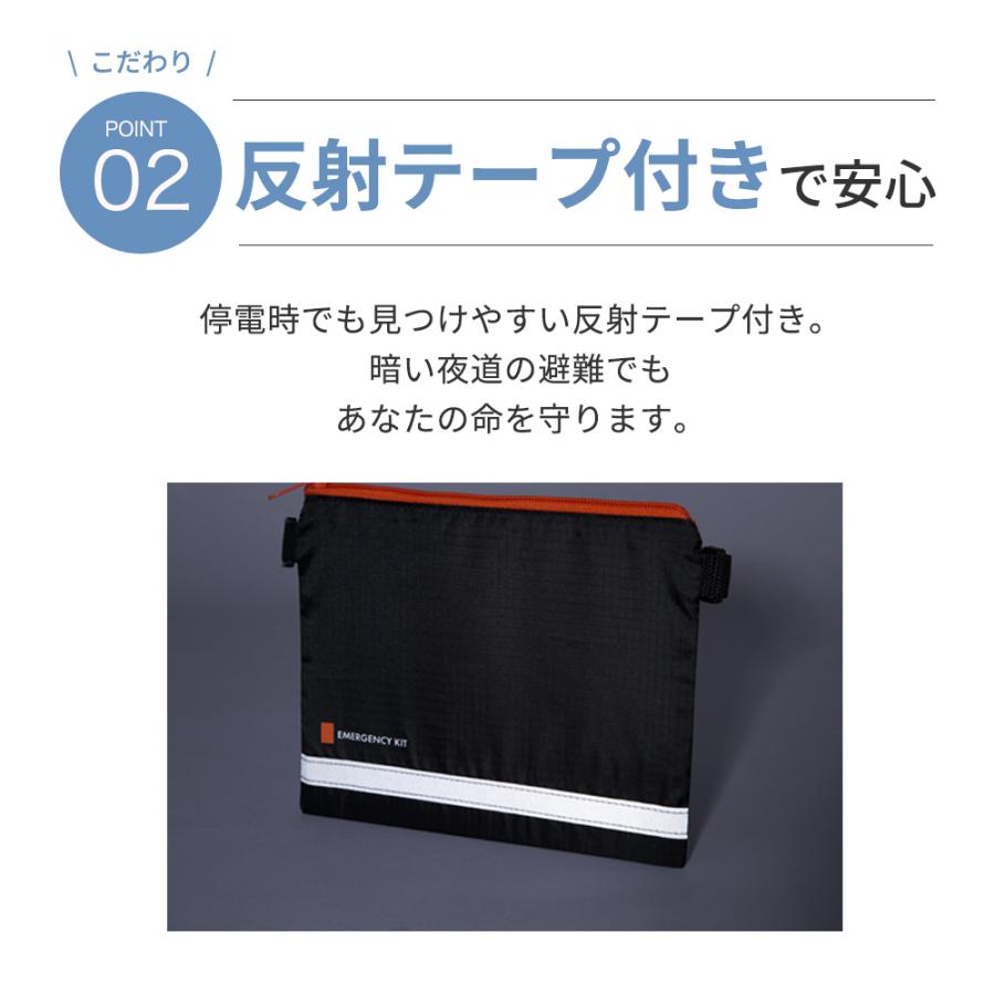 岸田産業 防災セット 緊急防災 9点セット(150E) サコッシュ 防災グッズ