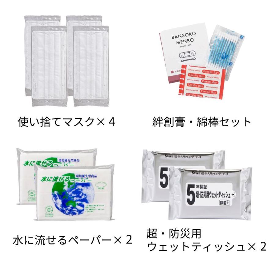 岸田産業　防災セット　2人用 岸田産業 防災グッズ 防災セット 2人用 セット 食料 トイレ 水