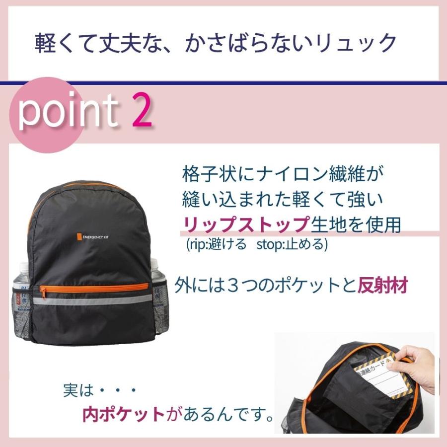岸田産業 防災グッズ 防災セット 子供用 8-300n セット 1人用 トイレ