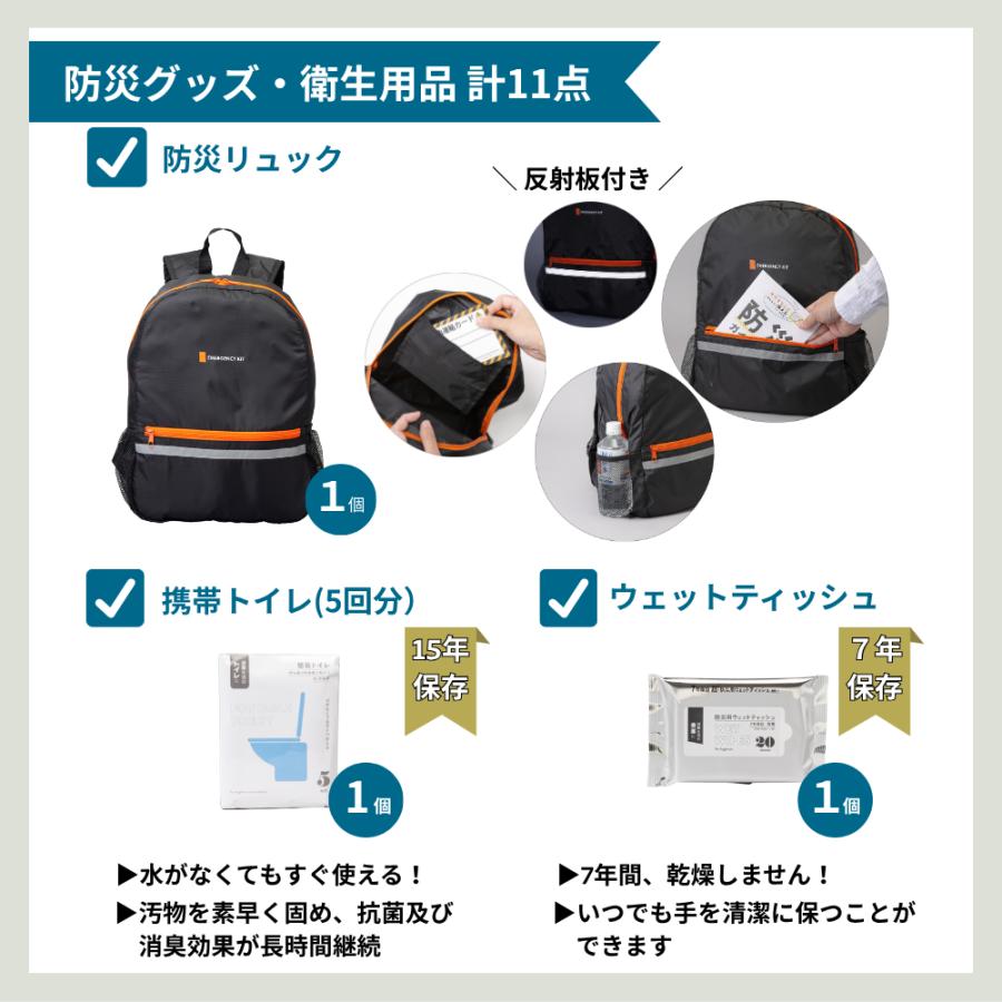 岸田産業 防災グッズ 防災セット 子供用 8-502n セット 1人用 トイレ