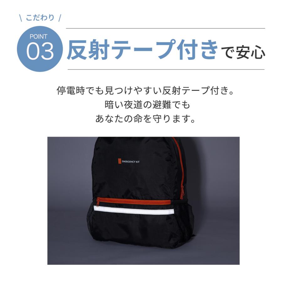 石垣通商 1人用防災リュック【黒】 35点セット 防災セット 非常用