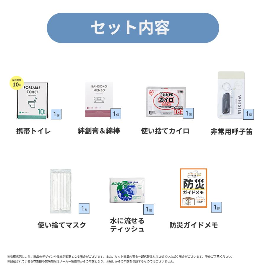 出産準備品セット(17点) 岸田産業 防災セット 緊急防災 21点セット(800E) 防災用品 防災 グッズ