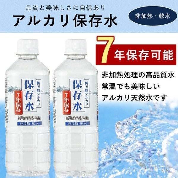 防災 非常食 保存水 備蓄 セット 楽天市場】3日間分 非常食セット 15年保存水+7年保存食 詰め替え