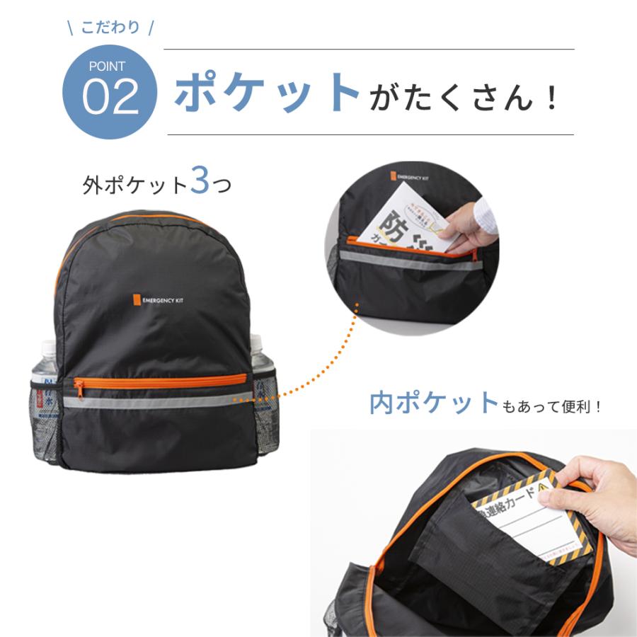岸田産業 防災リュック エマージェンシーリュック BK 防災リュックのみ