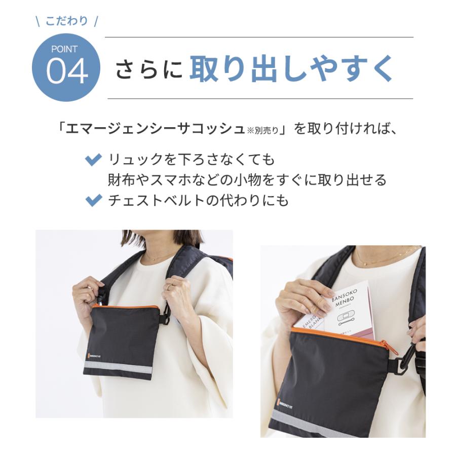岸田産業 防災リュック エマージェンシーリュック BK 防災リュックのみ