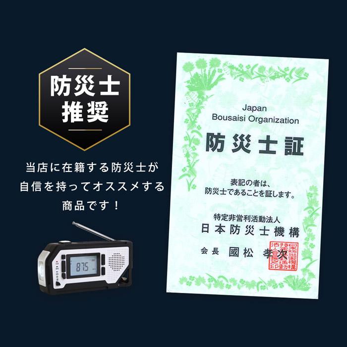 岸田産業 防災ラジオ マルチレスキューライトII 多機能 手回し
