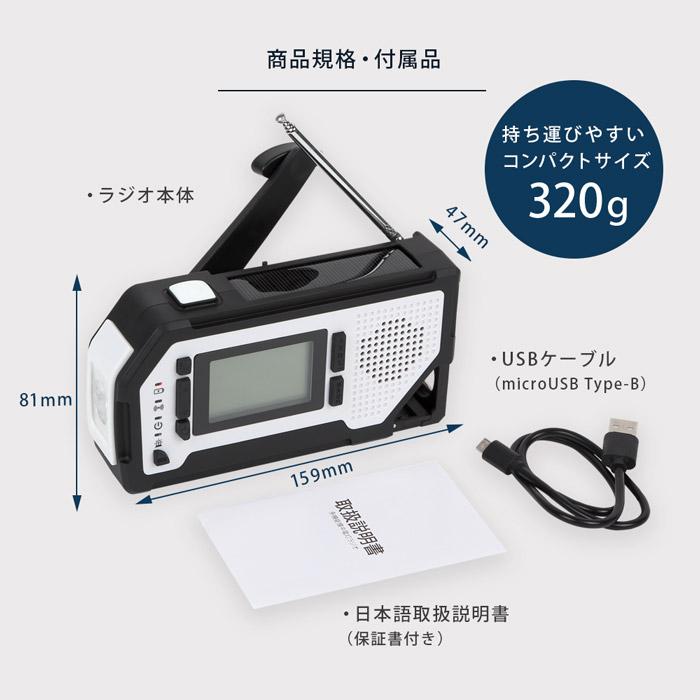 岸田産業 防災ラジオ マルチレスキューライトII 多機能 手回し