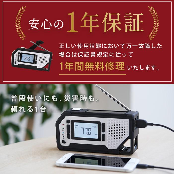 岸田産業 防災ラジオ マルチレスキューライトII 多機能 手回し