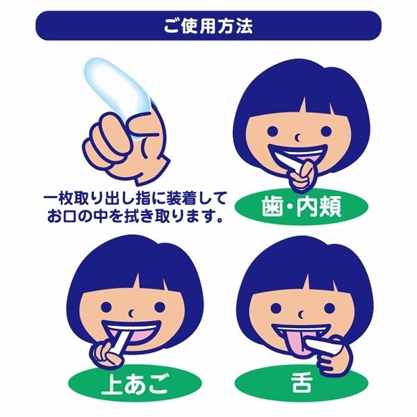 岸田産業 フィンガーウェッティー 60枚入 歯科医師推奨！歯磨きシート