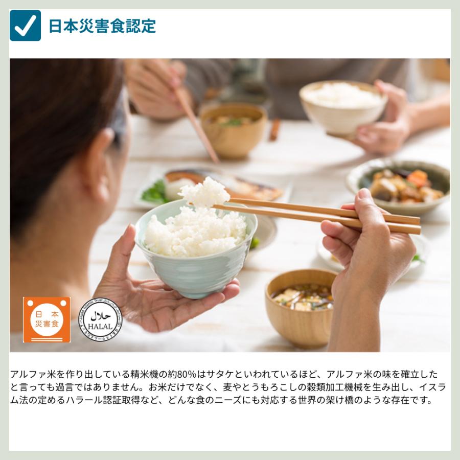 マジックライス 非常食 サタケ 5年 5年保存 長期保存 ご飯 ごはん