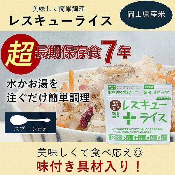 五目ごはん　非常食　まとめ売り　長期保存　保存食　防災　登山　釣り　ツーリング 岸田産業 レスキューライス 五目ごはん 100食 非常食 保存食