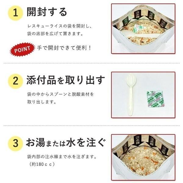 岸田産業 レスキューライス 五目ごはん 100食 非常食 保存食 災害用