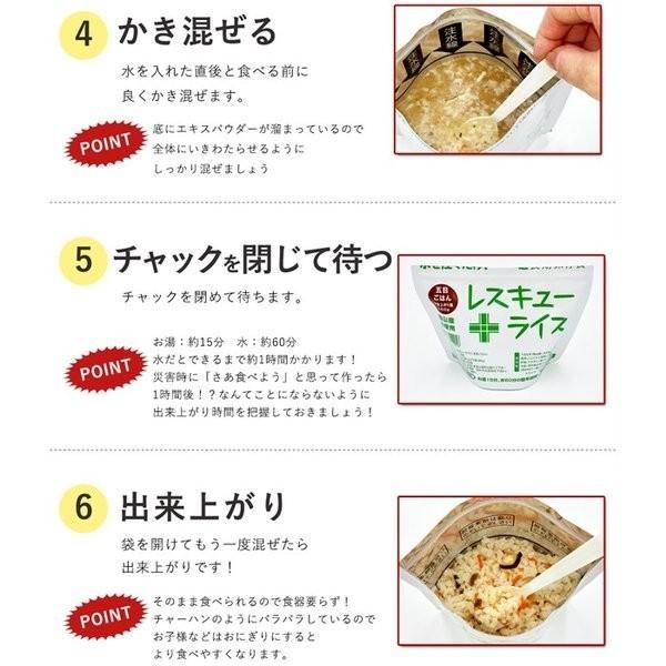 岸田産業 レスキューライス 五目ごはん 100食 非常食 保存食