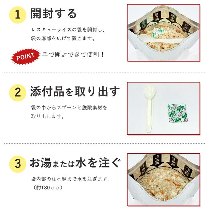 レスキューライス ピラフ 100食 非常食 保存食 災害用 食料 備蓄 備蓄食料 備蓄米 備蓄食品 アルファ米 ご飯 防災グッズ 防災セット 必要なもの 台風 停電_3