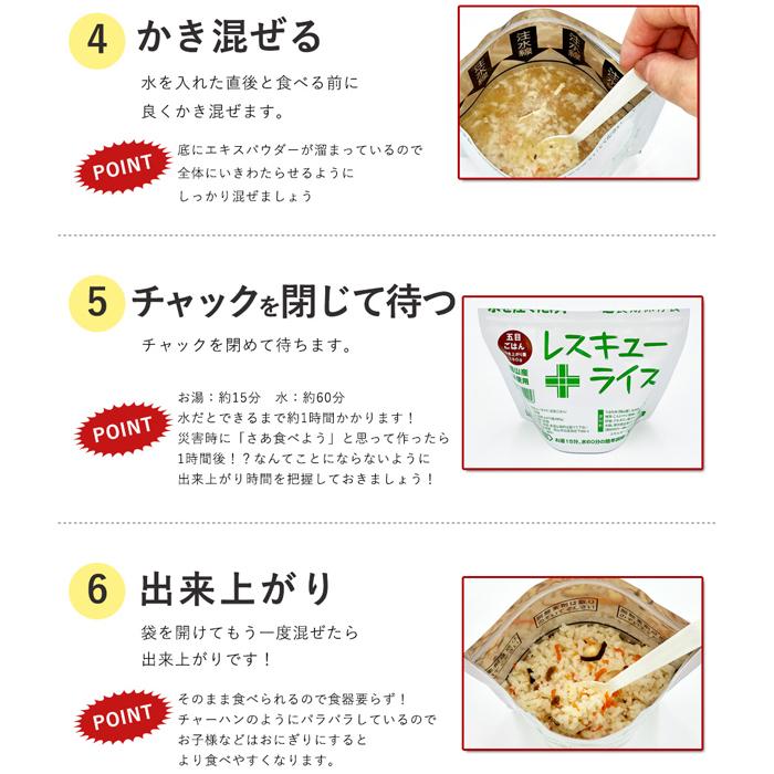 レスキューライス ピラフ 100食 非常食 保存食 災害用 食料 備蓄 備蓄食料 備蓄米 備蓄食品 アルファ米 ご飯 防災グッズ 防災セット 必要なもの 台風 停電_4