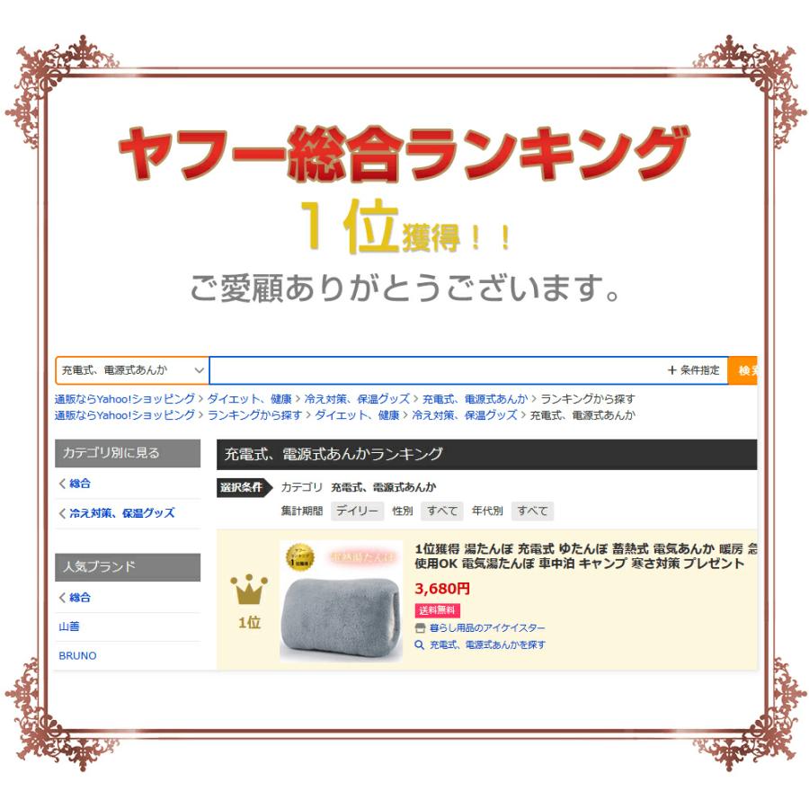 【タイムセール中】湯たんぽ 充電式 ゆたんぽ 蓄熱式 電気あんか 暖房 急速充電 素早く温める 電気湯たんぽ 車中泊 キャンプ 寒さ対策 湯たんぽ プレゼント |  | 01