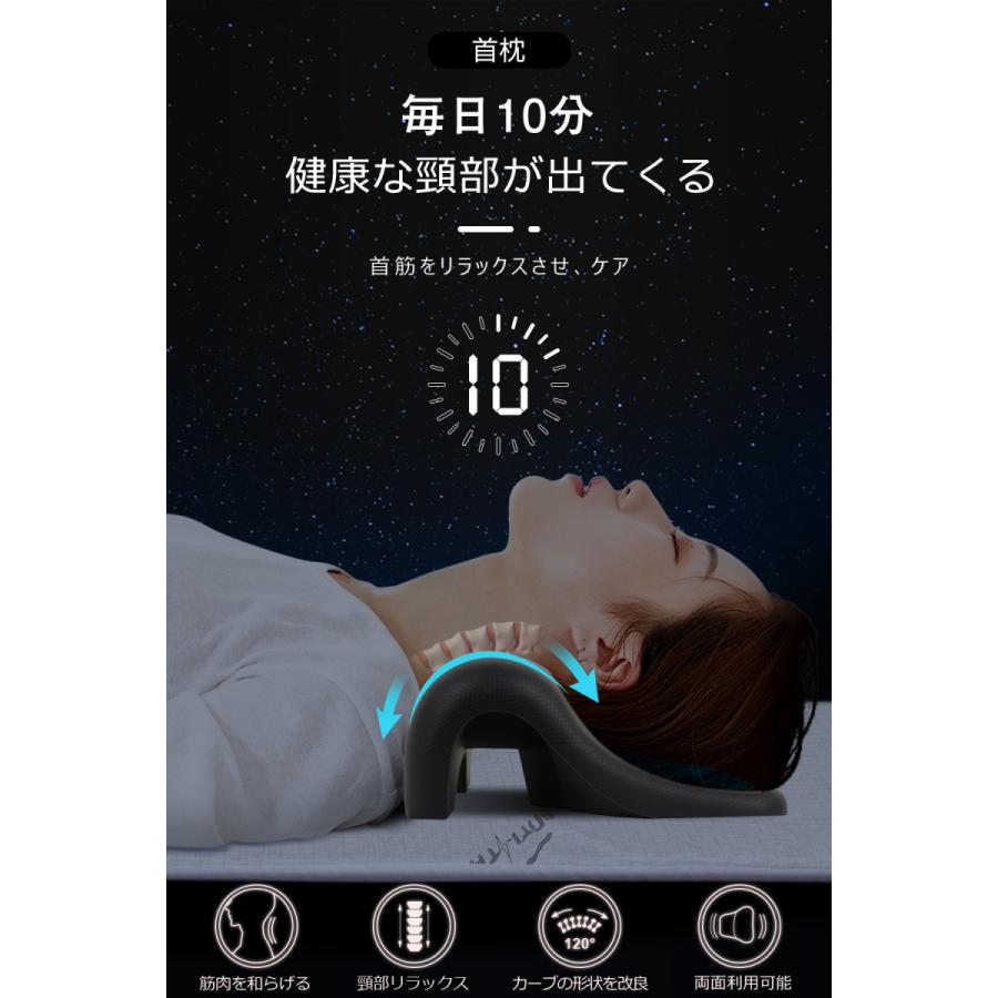首枕 肩こり ストレートネック 改善 枕 首こり 解消グッズ マッサージ 枕 矯正枕 ストレッチャー 首枕 効果 頚椎牽引枕 重力指圧 頸椎サポート 2色 Mkicesky |  | 03