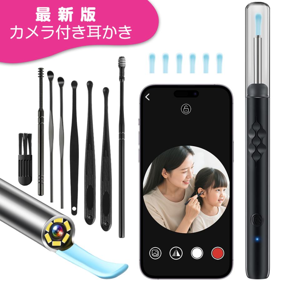 耳かき カメラ イヤースコープ 耳掻き 耳掃除 耳かきカメラ付き 耳 