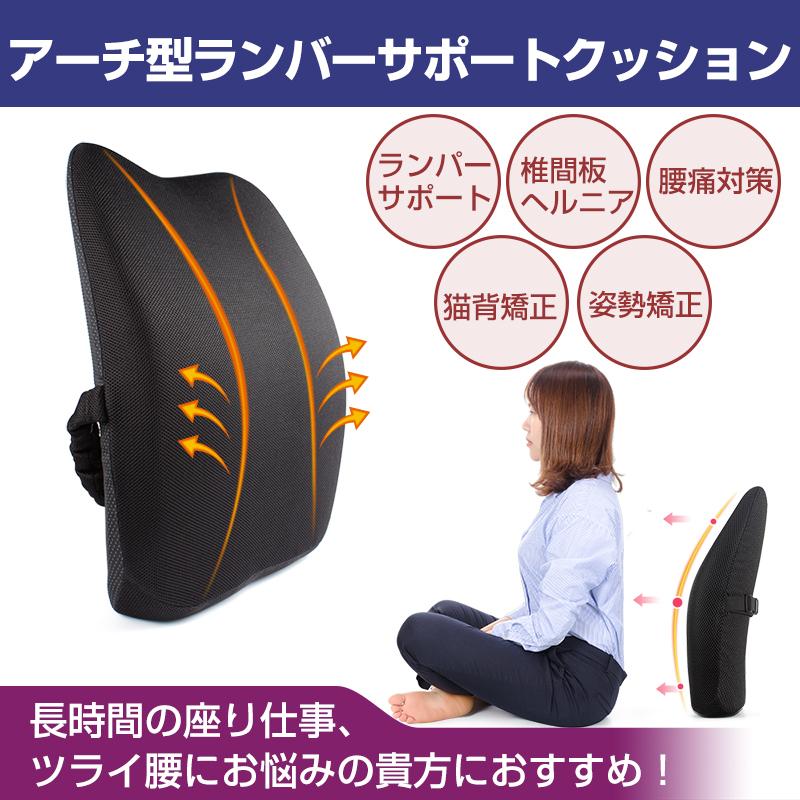 IKSTAR 姿勢矯正 クッション 腰当て 背もたれ クッション椅子用 IKSTAR 姿勢矯正 クッション 腰当て 背もたれ クッション椅子用