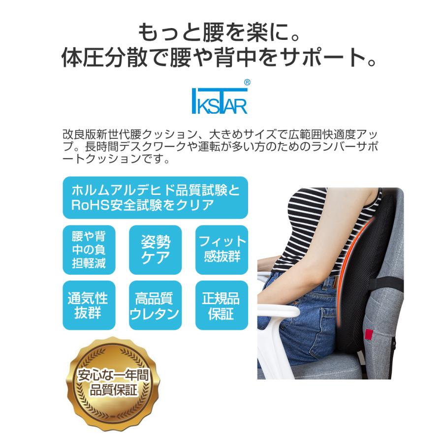 IKSTAR 姿勢矯正 クッション 腰当て クッション 背もたれ クッション椅子用 車用 オフィス用 低反発 猫背矯正 クッション ランバーサポート 長距離運転 背中｜kurashigensonikstar｜08