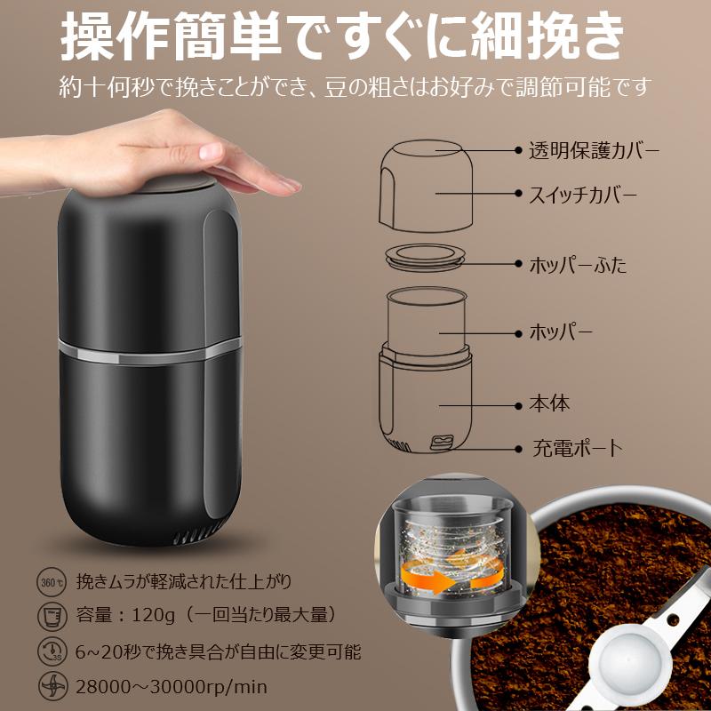 新モデル 電動コーヒーミル コーヒーグラインダー 80g大容量 一台多役