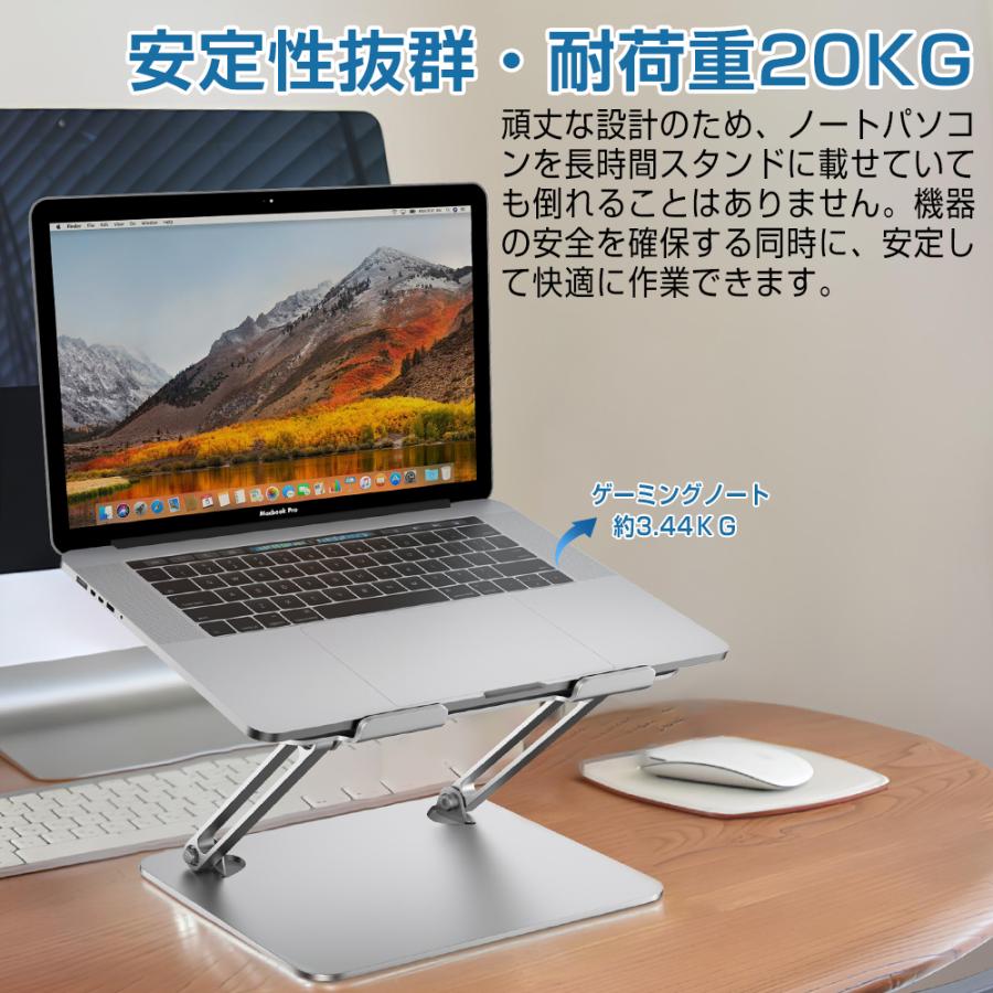 ノートパソコンスタンド pcスタンド ノートPCスタンド パソコン