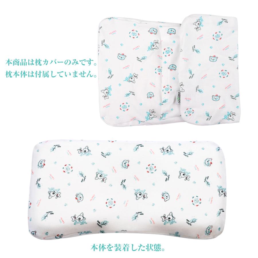 送料無料 Adokoo ベビー枕カバー 子供 枕カバー 洗替え用 ピロケース ピローケース pillow case covers｜kurashigensonikstar｜03