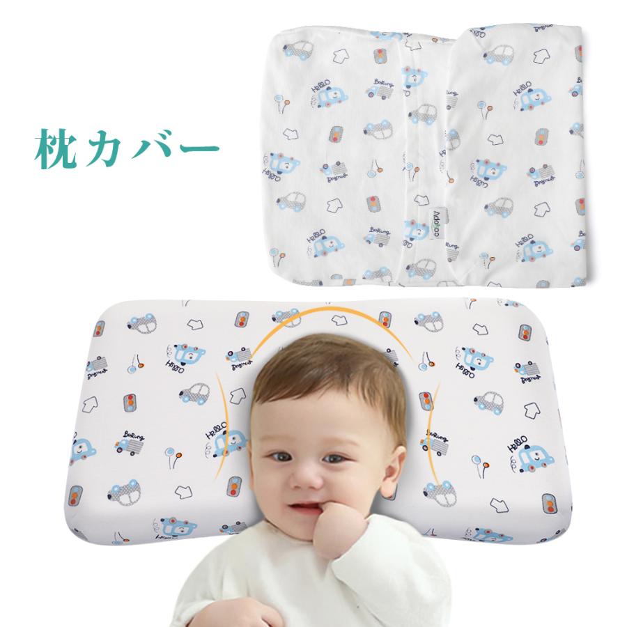 送料無料 Adokoo ベビー枕カバー 子供 枕カバー 洗替え用 ピロケース