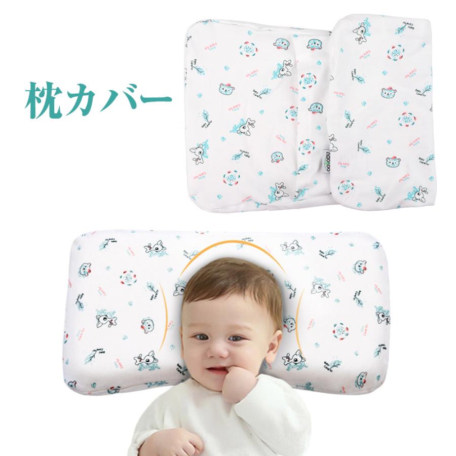 送料無料 Adokoo ベビー枕カバー 子供 枕カバー 洗替え用 ピロケース