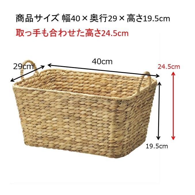 ちどり産業 ウォーターヒヤシンス バスケット HC-008 ナチュラル (幅40